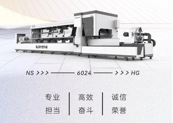 力星激光NS-6024HG三卡盘激光切管机比肩某快，风靡全球！