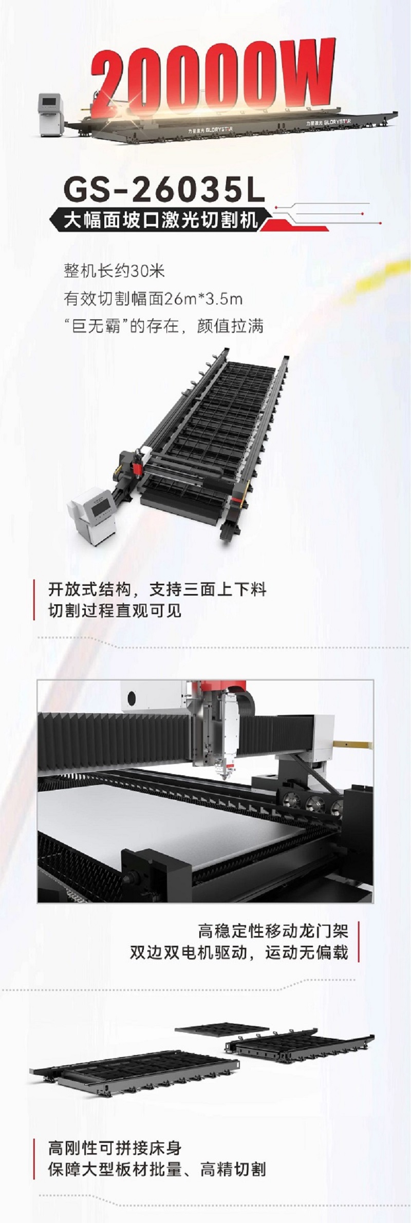 力星激光切割机对船舶工业和钢结构的应用解决方案