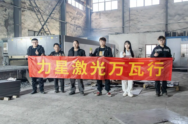 力星激光口碑怎么样？看这家激光切割企业怎么说