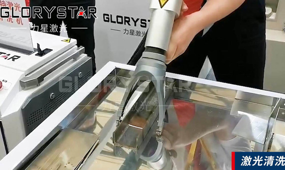 绿色清洗方式之光纤激光清洗的优势有哪些？