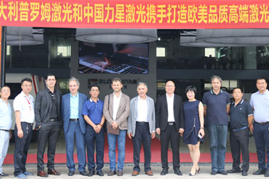 力星携手意大利普罗姆激光打造欧美高品质激光切割机