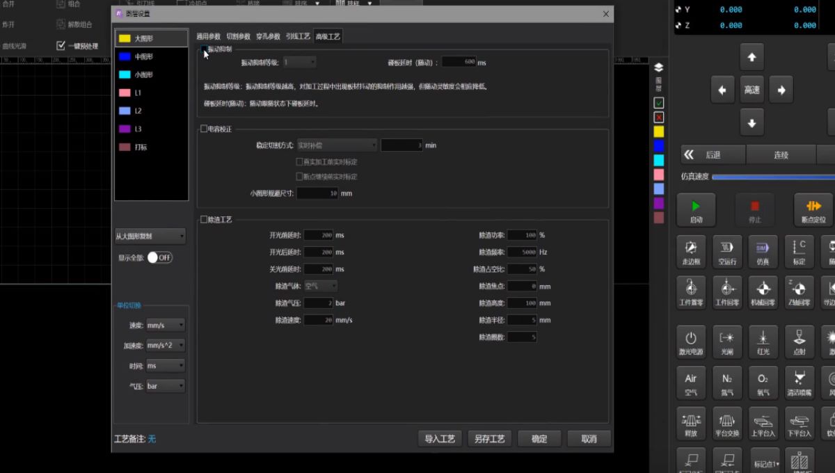 激光头抖动的解决方案：震动抑制功能的使用方法