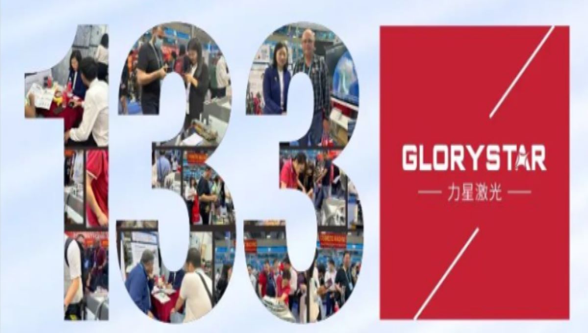 蓄势待发！力星激光与您相约第134届广交会！