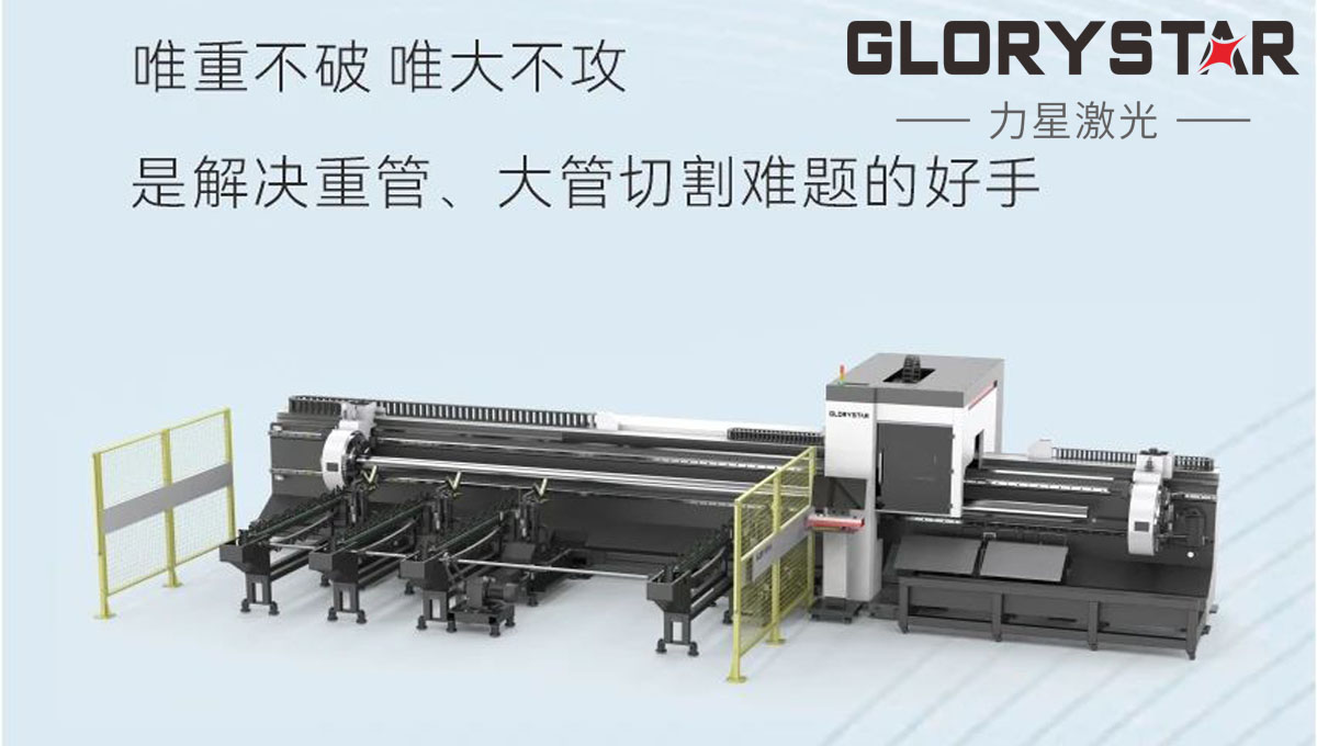 揭秘：NS-6036TG两卡盘光纤激光管材切割机如何解决重管、大管切割难题？