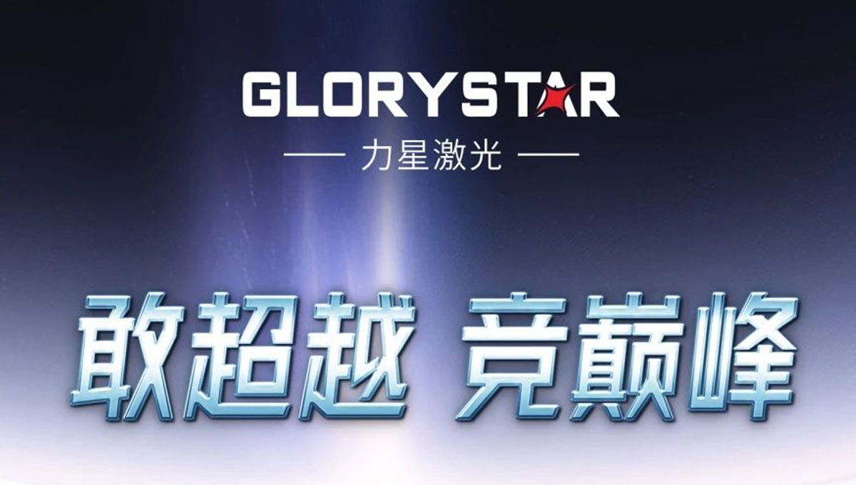 力星激光首台80000瓦12米双平台激光切割机全球震撼发布！