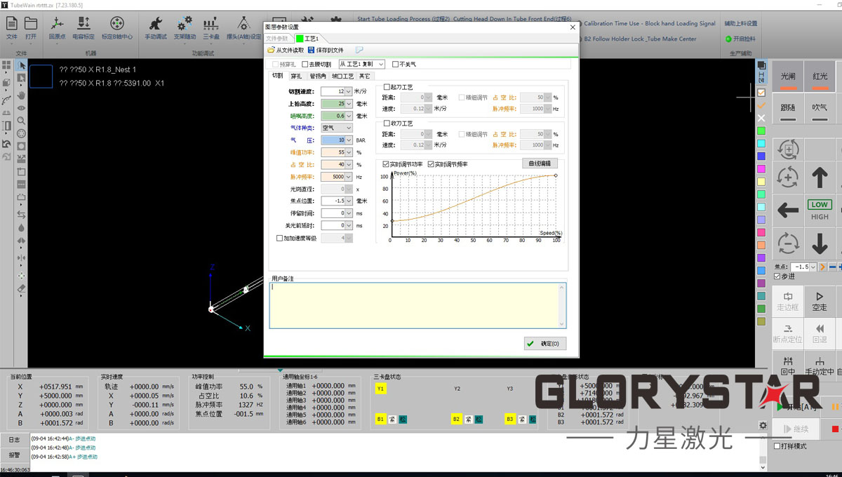 激光切割机的打标工艺参数怎么设置？这样设置就搞定！