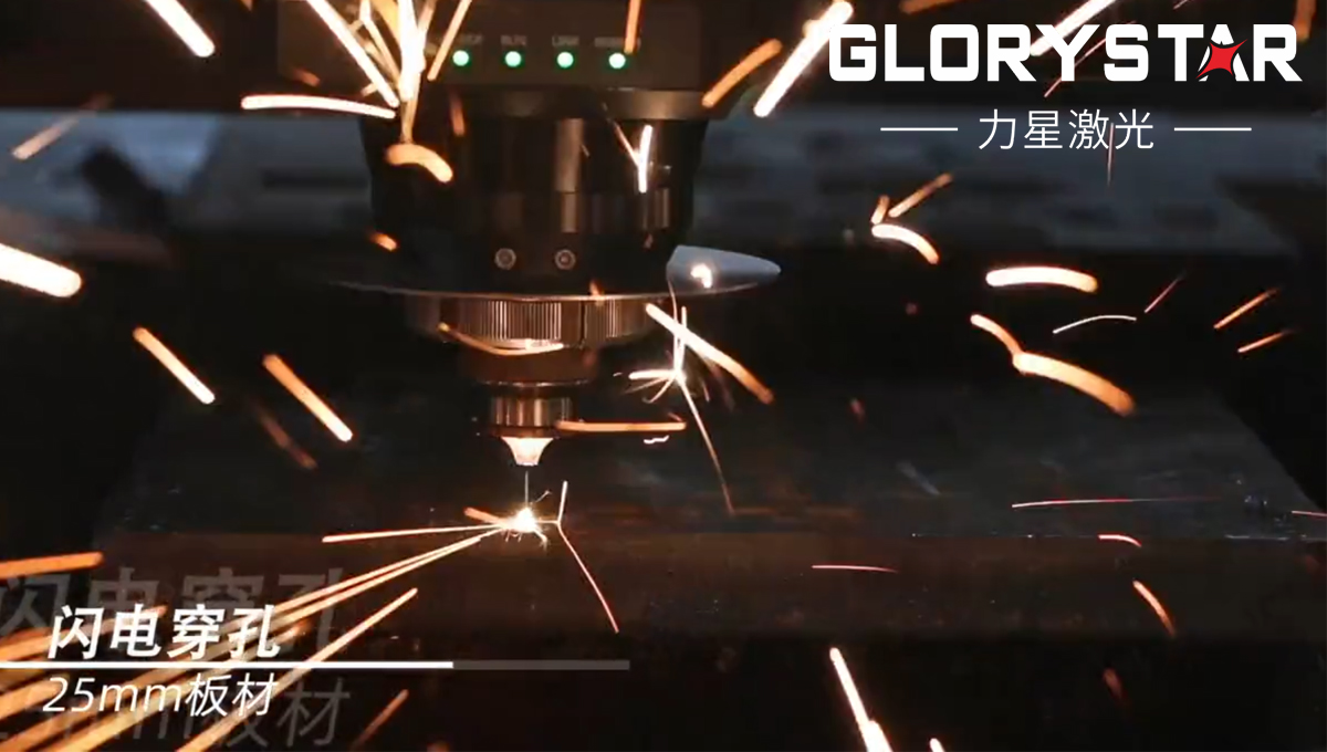 激光切割机功能教程：闪电穿孔的工艺调试方法