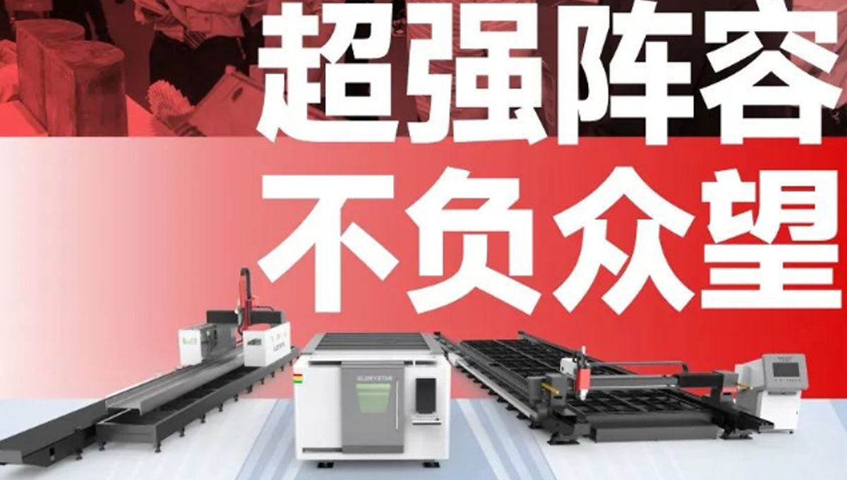 深圳工业展（ITES2024）圆满举办，力星激光万瓦精彩永不落幕！