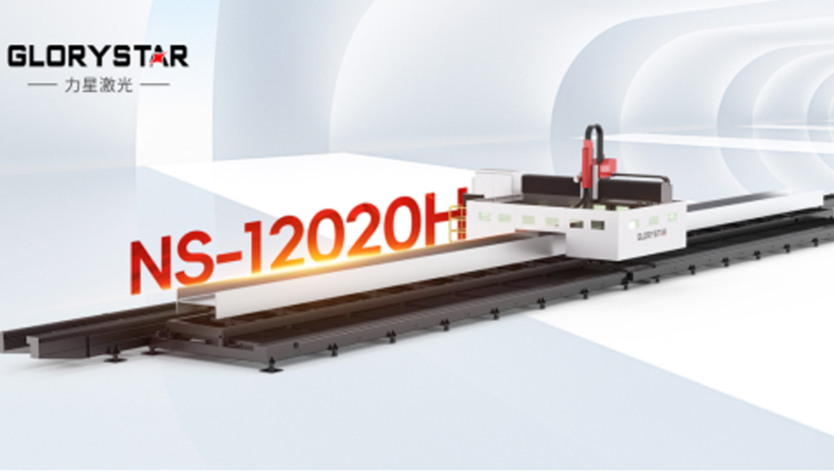 钢结构新质生产力——力星激光型钢自动化生产线-力星激光