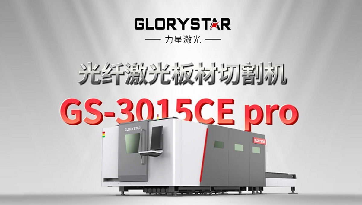 6000W激光切割碳钢工艺调试-力星激光