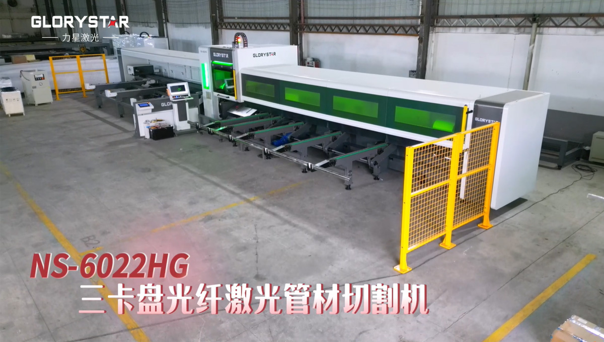三卡盘激光切管机：实现精确切割与高效生产