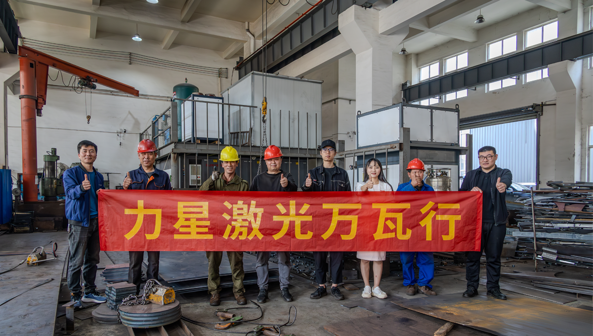 口碑万里-力星激光万瓦行之华东客户实探连载