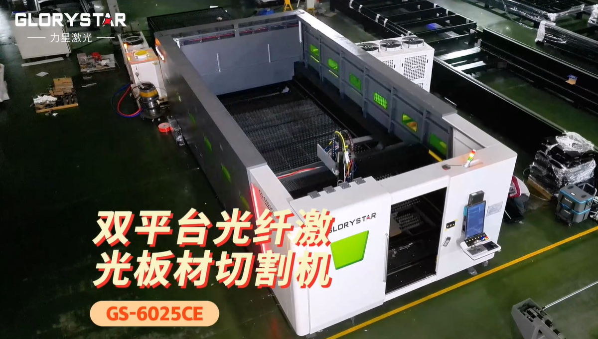 中厚钢板切割怎么选激光切割机？这台高效稳定的万瓦级激光适合你！