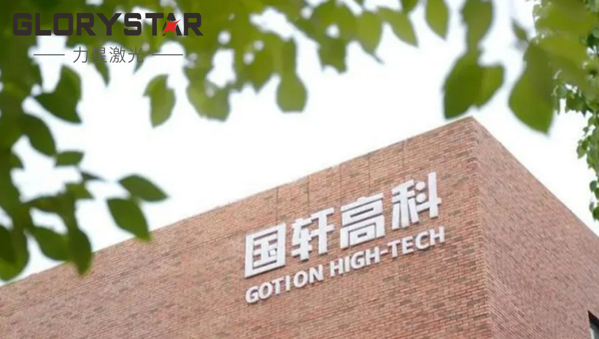友谊常青！力星激光与国轩高科再添新合作！