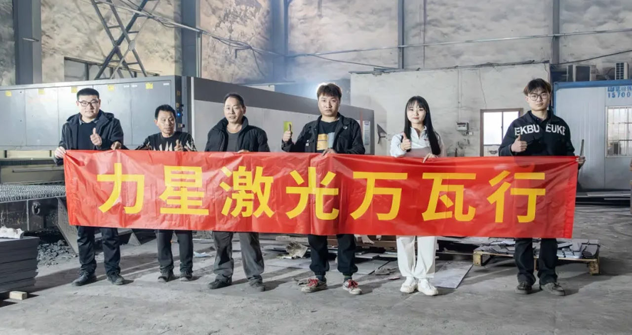 力星激光口碑怎么样？看这家激光切割企业怎么说