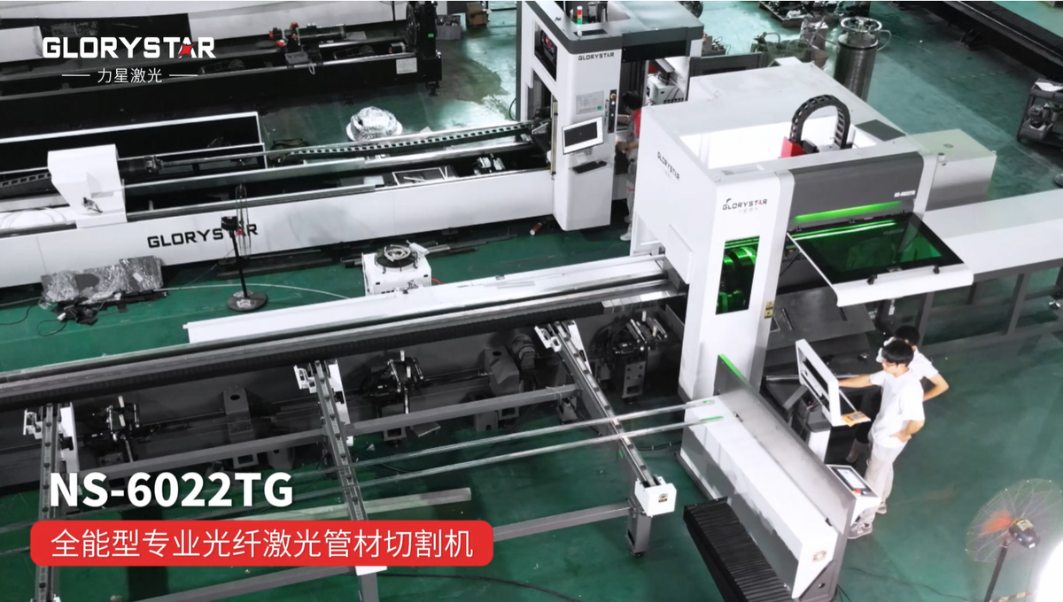 力星激光NS-6022TG全能型专业光纤激光管材切割机——智能切割的首选