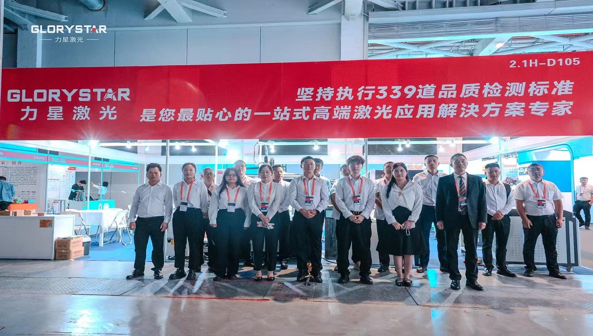 力星激光2024上海工博会捷报频传！再获30000瓦高功率设备签单！