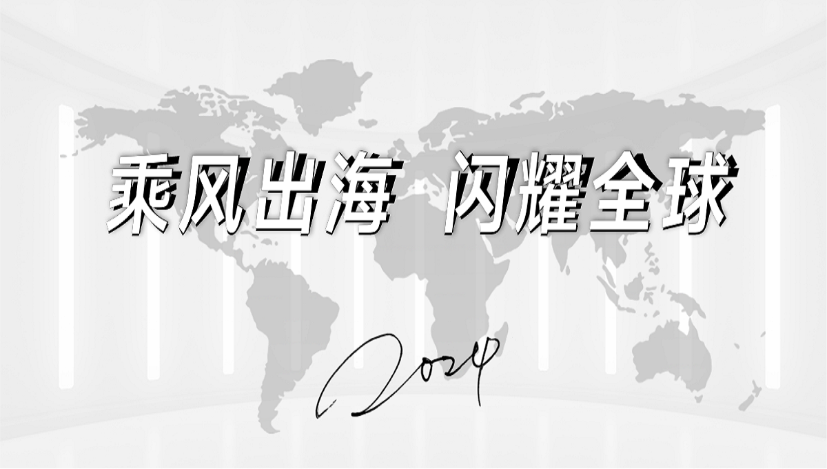 高光回溯！力星激光2024年全球展会回顾